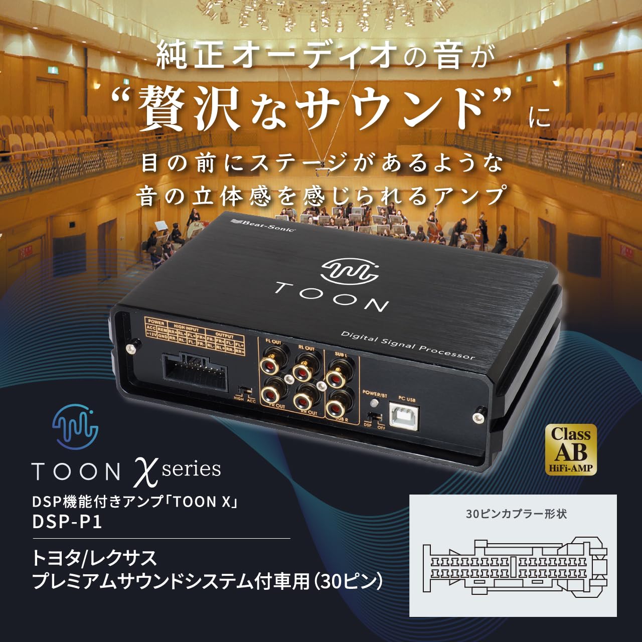 Amazon.co.jp: Beat-Sonic (ビートソニック) 純正オーディオ良音